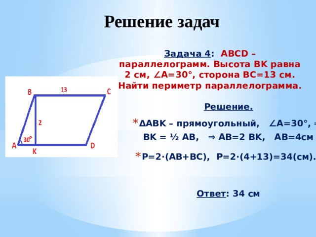 Найти сторону bc