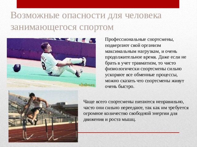Для чего люди занимаются спортом. Проект на тему как влияет спорт на организм человека. Влияние спорта на жизнь человека для презентации. Влияние спорта на здоровье человека проект. Положительное влияние спорта на человека.