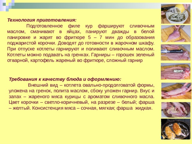 Как определить готовность рыбных блюд при дожаривании в жарочном шкафу