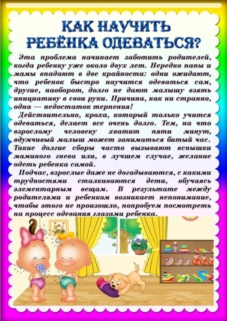 Рекомендации для родителей по организации совместной деятельности с детьми младшей  группы 