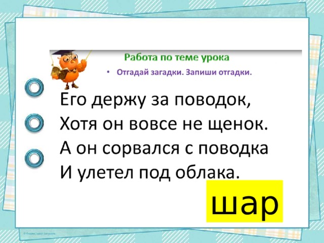 Русский язык 1 класс презентация как отличить глухой согласный звук от звонкого