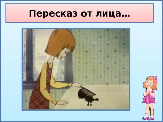 План к сказке растрепанный воробей. Пересказ растрепанный Воробей. Растрёпанный Воробей пересказ. Пересказ рассказа растрёпанный Воробей. Пересказ сказки растрепанный Воробей.