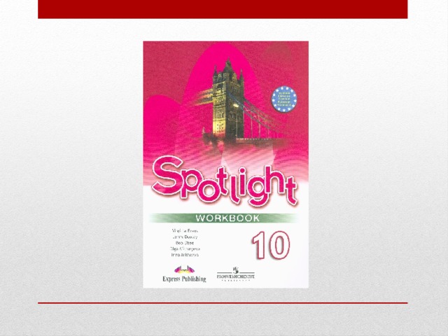 Spotlight 10 5d. 5 D Literature 10 спотлайт презентация. Spotlight 10 Module 8dbthe time Machine.