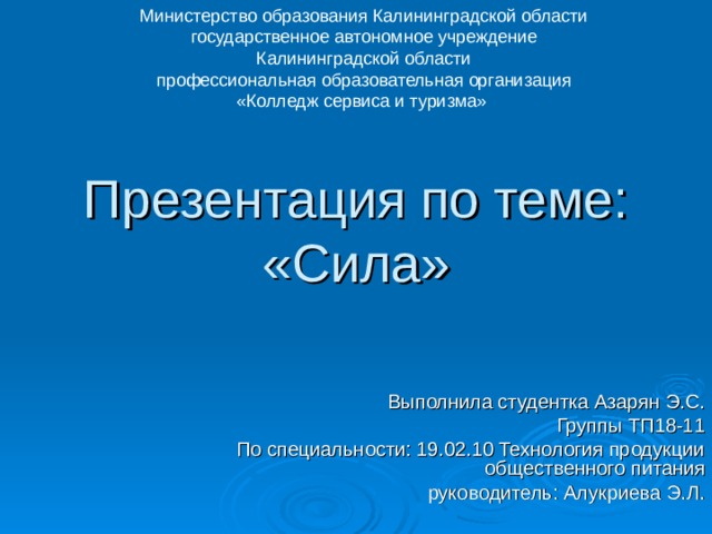 Образование калининградской области презентация