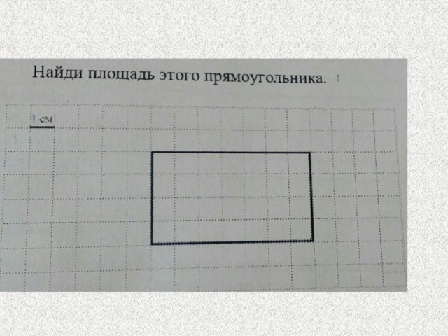 площадь многоугольника презентация мерзляк