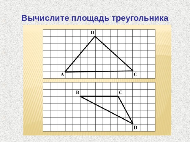 площадь многоугольника презентация мерзляк