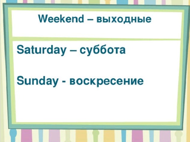 Спотлайт 3 класс дни недели. A fun Day Spotlight 3 презентация. A fun Day 3 класс. Spotlight 3 дни недели.