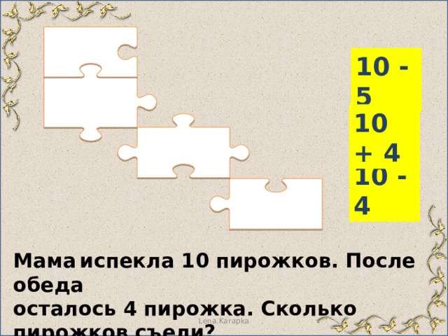 Фрекен бок испекла 20 пирожков после обеда осталось столько же