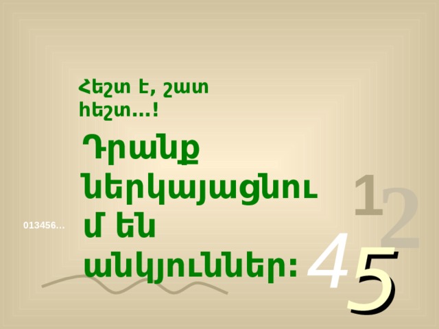 Հեշտ է, շատ հեշտ…! Դրանք ներկայացնում են անկյուններ: 1 2 4 013456… 5 