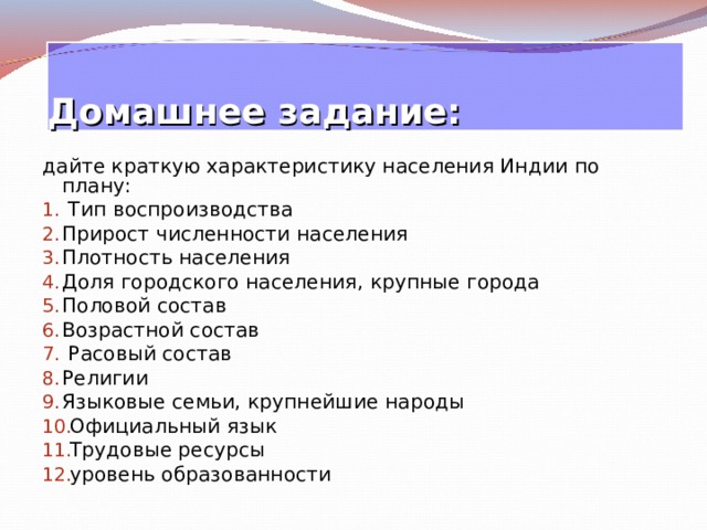 Охарактеризуйте население страны по плану 1 численность 2 расовый состав