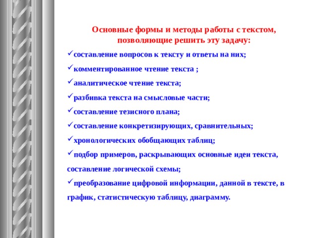 Этим словом называют соединение изображения и текста по принципу образно смысловой значимости