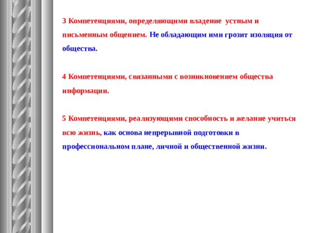 Кто как не классики литературы должны быть авторитетом в плане владения русским языком