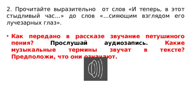 Количество звуков в слове сиять