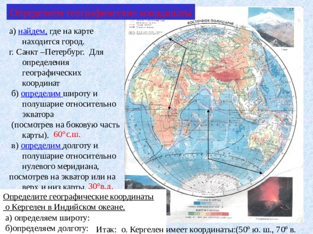 Карта с определением координат