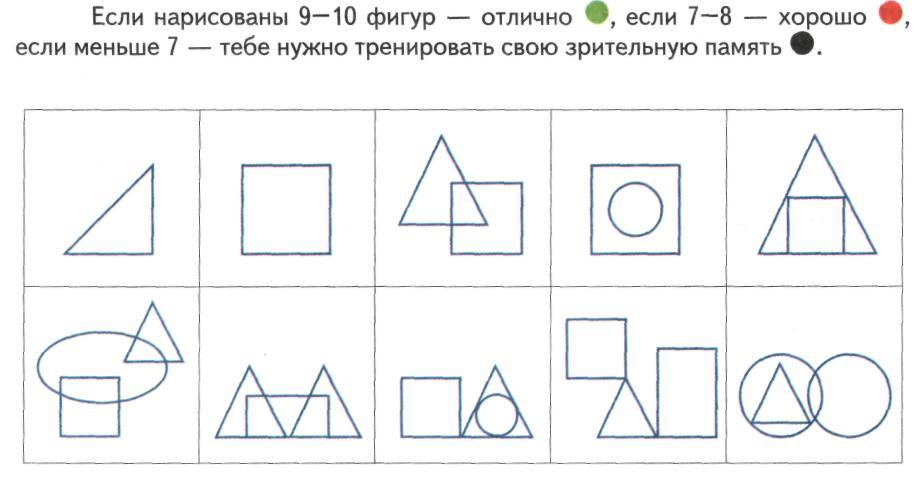 Рассмотри фигуры на рисунке