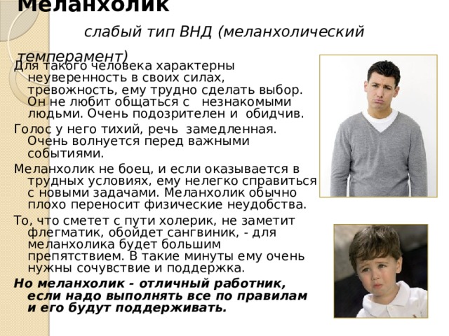 Характерный человек он какой