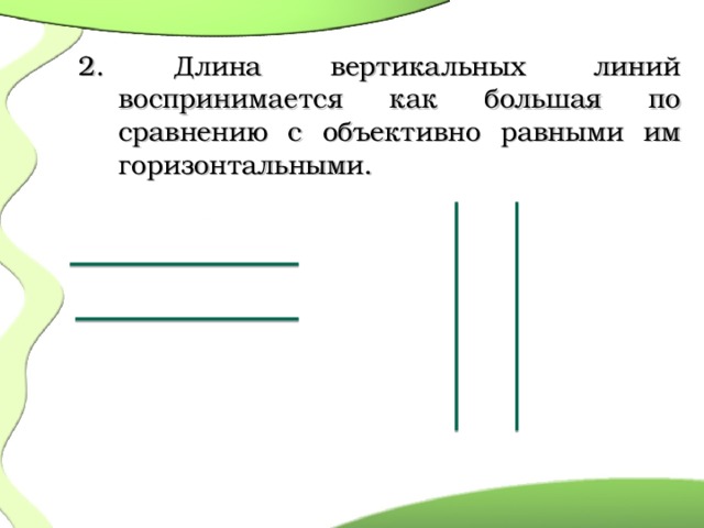 Пример рисунка который воспринимается то как ваза то как два человеческих