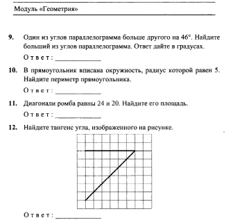 Огэ геометрия 9 класс задачи с решением