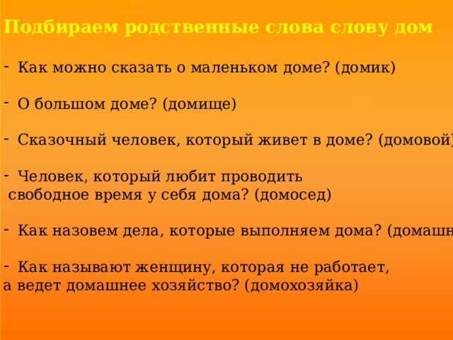 Какие родственные слова к слову море