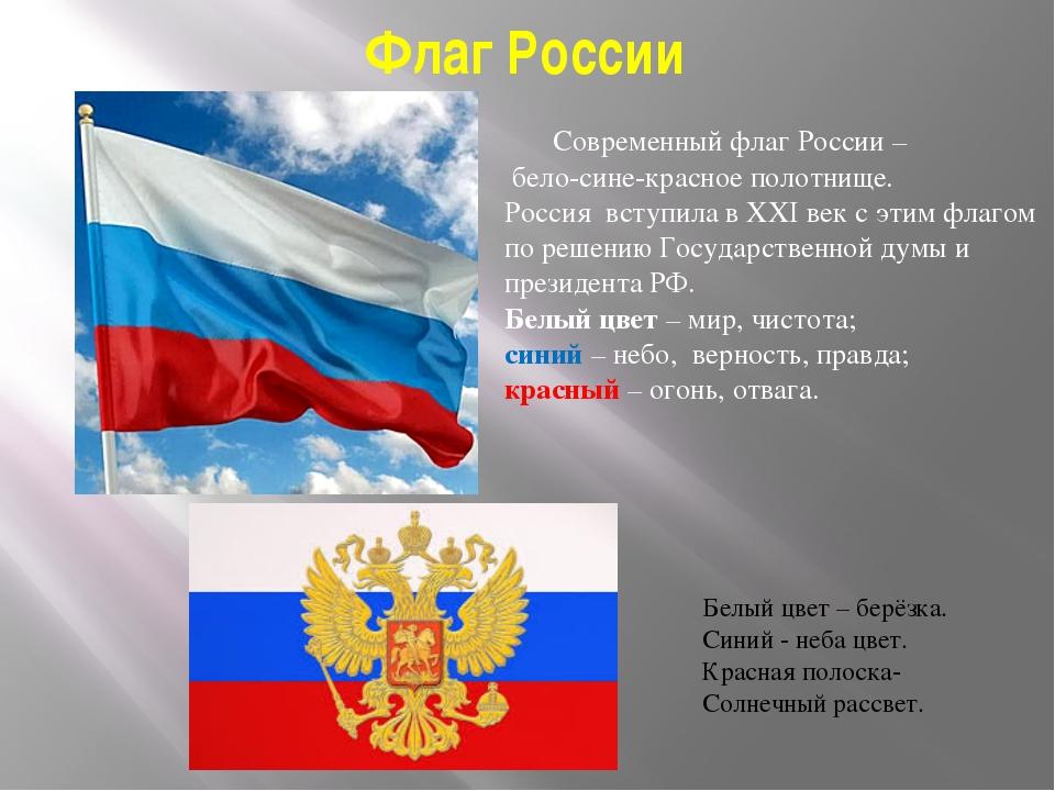 Этика проект россия родина моя