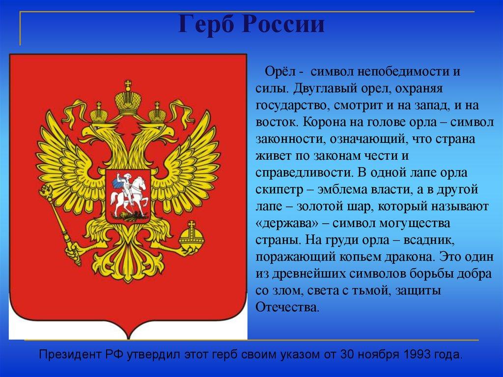 Проект по российской федерации