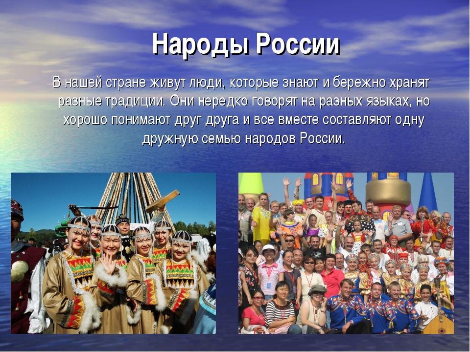 Проект по географии малые народы россии