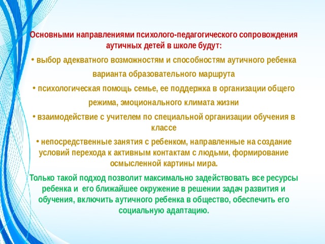 Укажите проект в сфере образования который направлен на развитие обучения и поддержки общественных