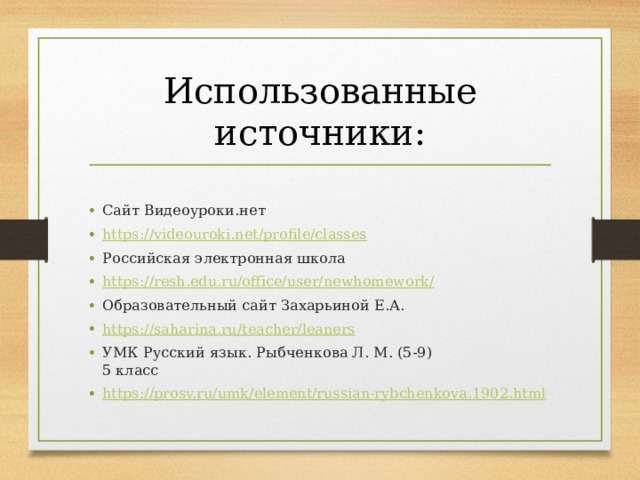 Видео уроки нет. Видеоурок нет образование.