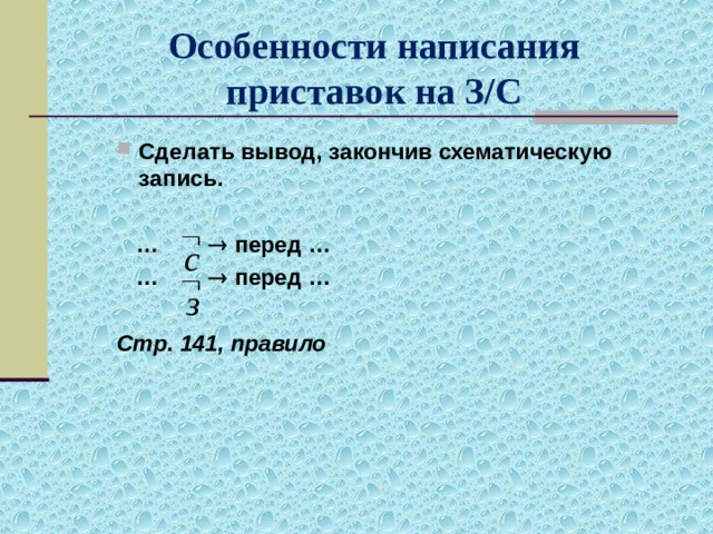 Тест правописание приставок