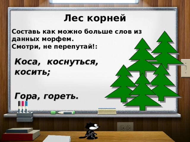 Косой острой горой скошено высокой сложено что это