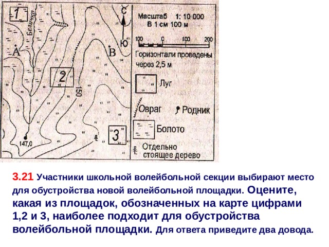 Горизонтали на плане местности