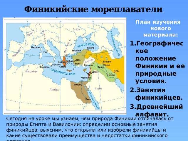 Тест финикийские мореплаватели 5