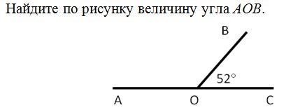 Найдите величину угла аов. Найди по рисунку величины углов. Найдите по рисунку величину угла АОВ. Найдите по рисунку величину угла Мос. Найти по рисунку величину угла АОВ.