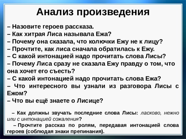 С михалков важный совет д хармс храбрый еж н сладков лисица и еж презентация