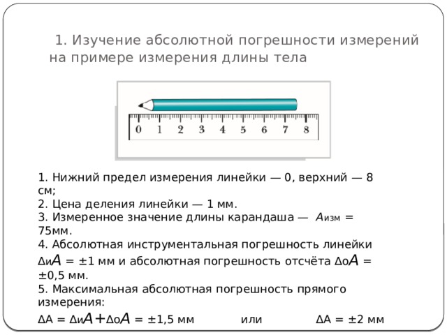 Верхний предел измерения