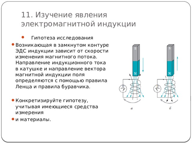 Явление электромагнитной индукции тест 9