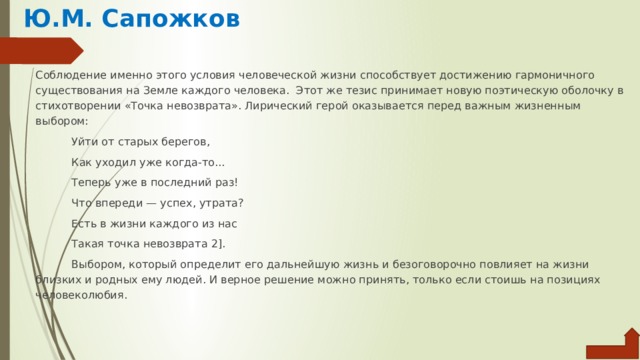 Лежание на диване как привычный способ существования является особенностью героя