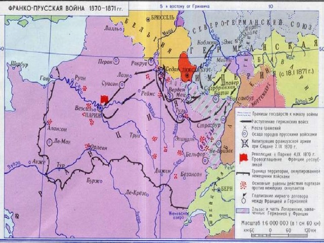 Франко прусская итоги. Итоги Франко германской войны 1870-1871.