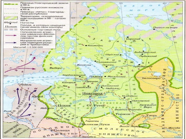 Географическое расположение новгородского княжества Новгородская республика - Всеобщая история - Презентации - 8 класс