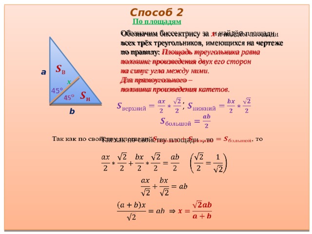 Площадь треугольника вариант 2. Площадь треугольника формула. Площадь треугольника формула по трем сторонам. Площадь треугольника по 3 сторонам. Площадь треугольника по синусу.