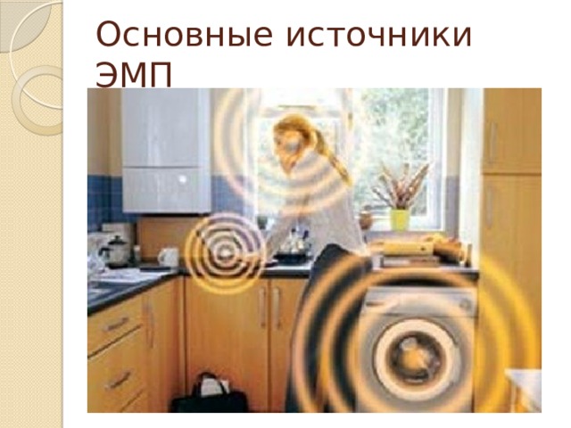 Датчик эмп фазмофобия