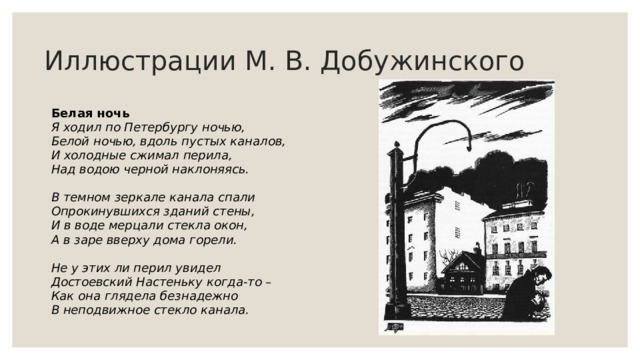 Составьте небольшой текст на тему жизнь уездного города основываясь на картине м добужинского город