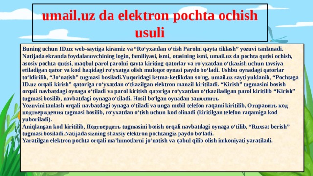 Pochta yaratish. Elektron Pocha. Email pochta ochish. Elektron POC. E mail pochta ochish.