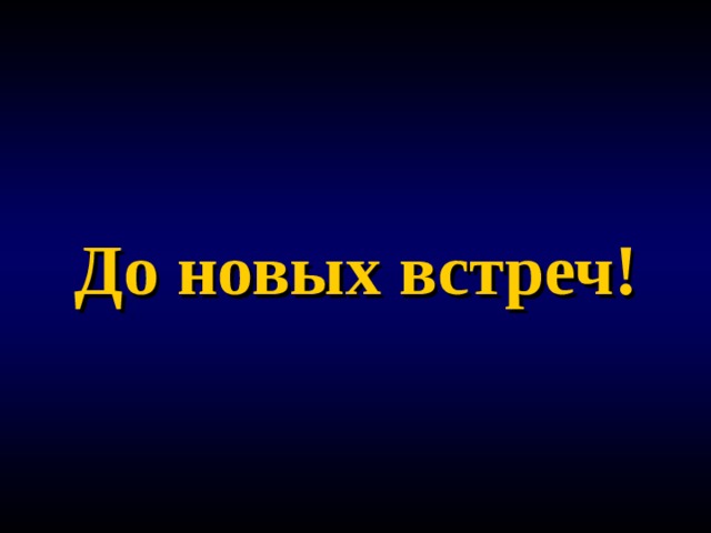 Санкт-Петербург.  Исаакиевский собор  Отсканированное фото Е. Кассина – М.: Планета, 1987.  