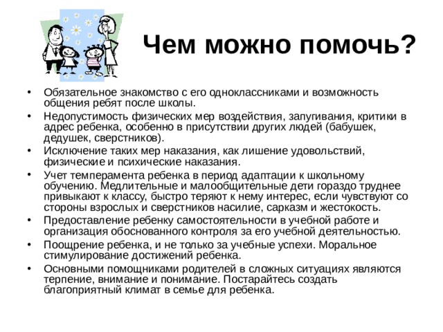 Чтобы сохранить мир в семье необходимы терпение любовь понимание и по крайней мере два ноутбука