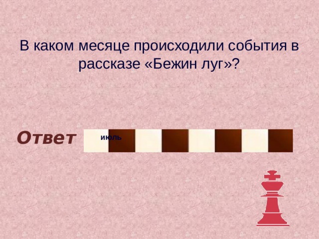 В каком месяце происходили. В каком месяце происходят события рассказа. В каком месяце произошло это событие. Какие события происходили в произведении мальчики. В каком месяце происходили события, описанные в рассказе?.