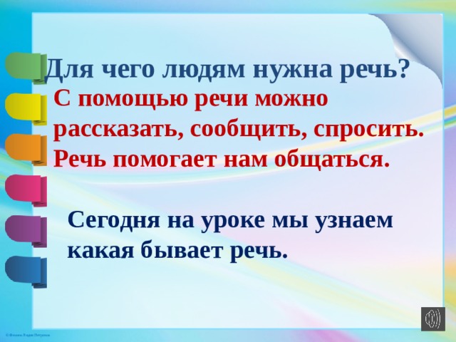 Мы были вынуждены спросить интересующие нас вопросы по телефону исправить ошибки