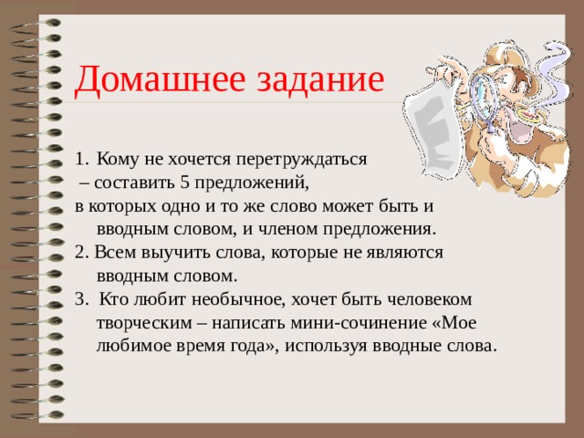 Напишите сочинение по одной из картин используя составленные словосочетания тему сформулируйте сами