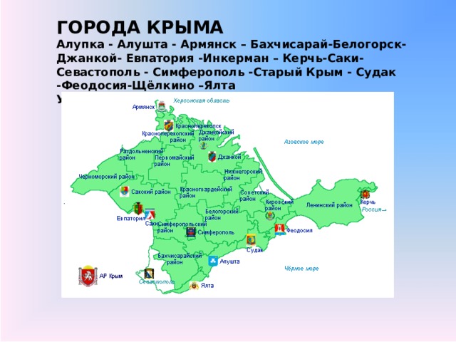 Проект мой город джанкой 2 класс