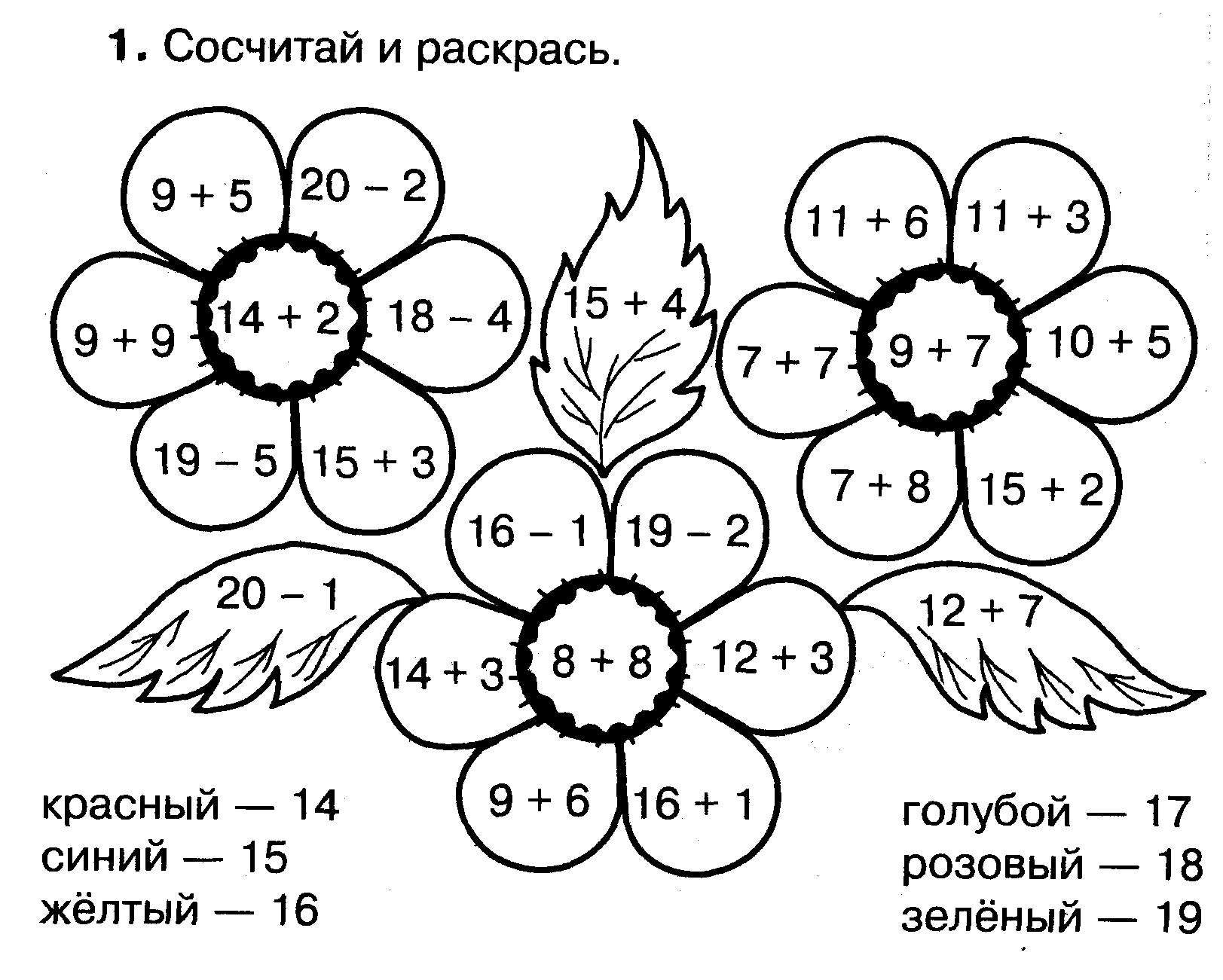 Реши примеры по схемам